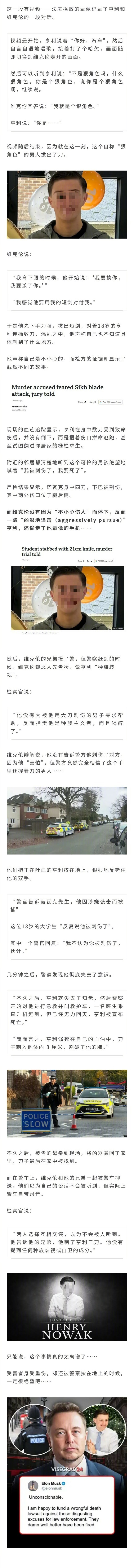 英国爆出离谱命案：18岁大学生回家途中，遭一名携带宗教特权短剑的男子连捅数刀。更