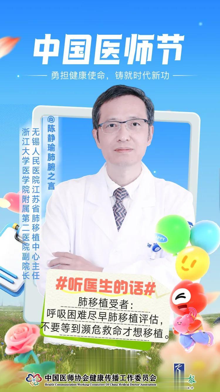 #中国医师节##听医生的话#  我为病友量身定制的医嘱，大家觉得有价值吗？[马思