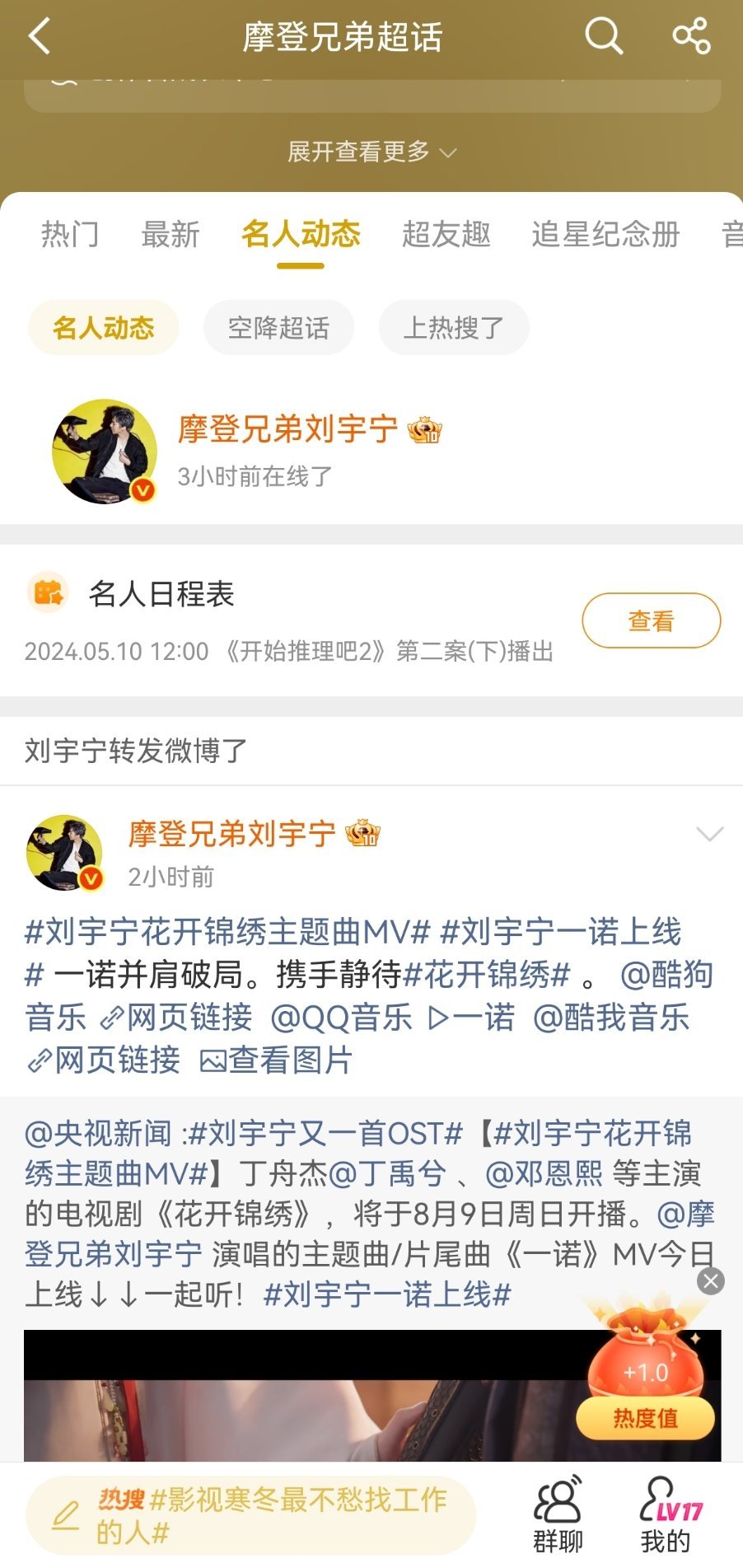 摩登兄弟 福袋两个1.0，一个2.0。坚韧初心依然，努力不负热爱。