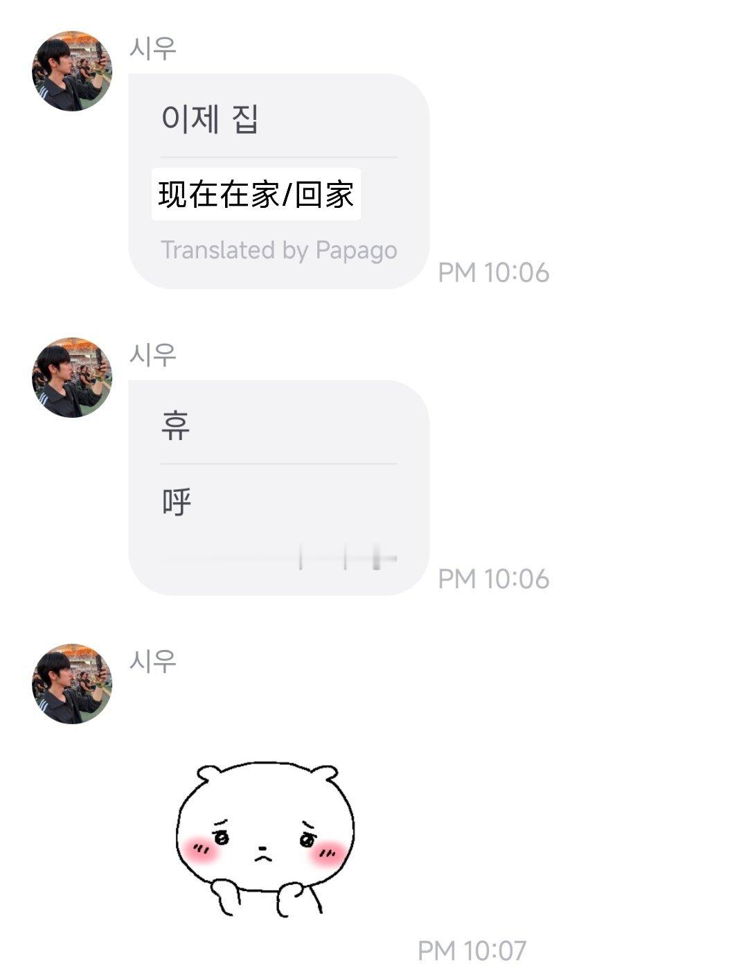 好晚呀[可怜] ​​​