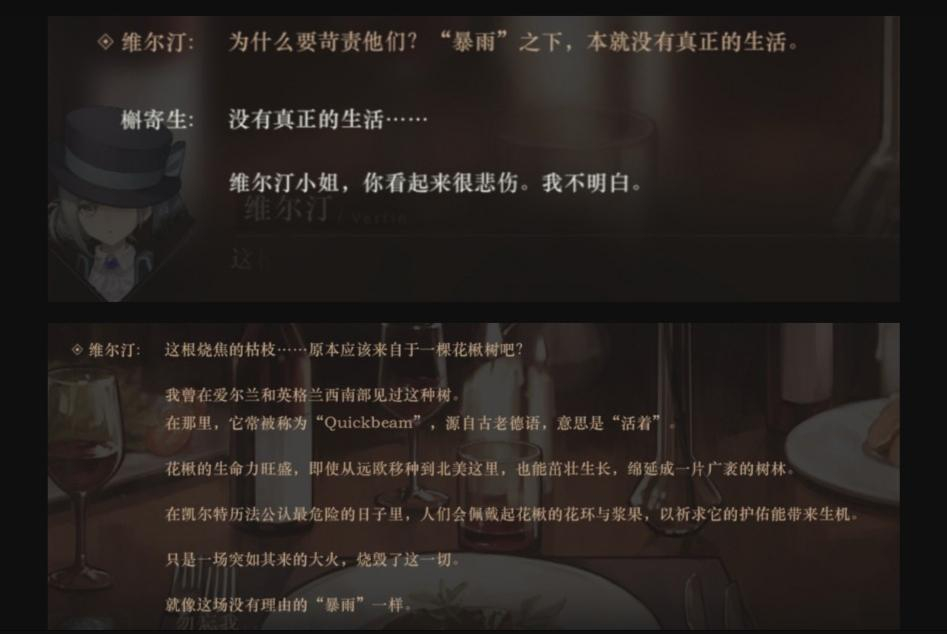 “暴雨之下本就没有真正的生活。”“每一棵树木的命运，都是面向明天”“现在我要将这