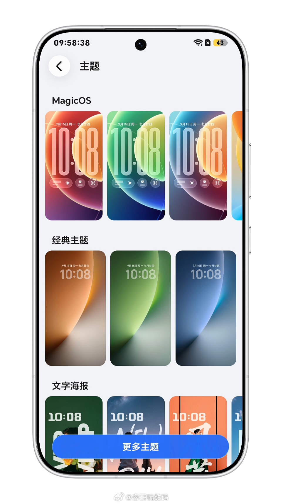 荣耀MagicOS11 再次更新，带来《琉光》《玻光》《璃光》三款全新流光液态玻