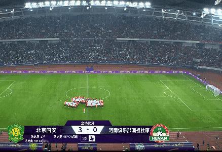 最终依靠法比奥的帽子戏法，北京国安3:0击败河南夺得本赛季足协杯冠军奖杯，这样下