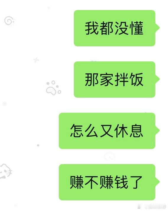 希望餐饮业热爱赚钱的老板多一点，不准休息了…！ 