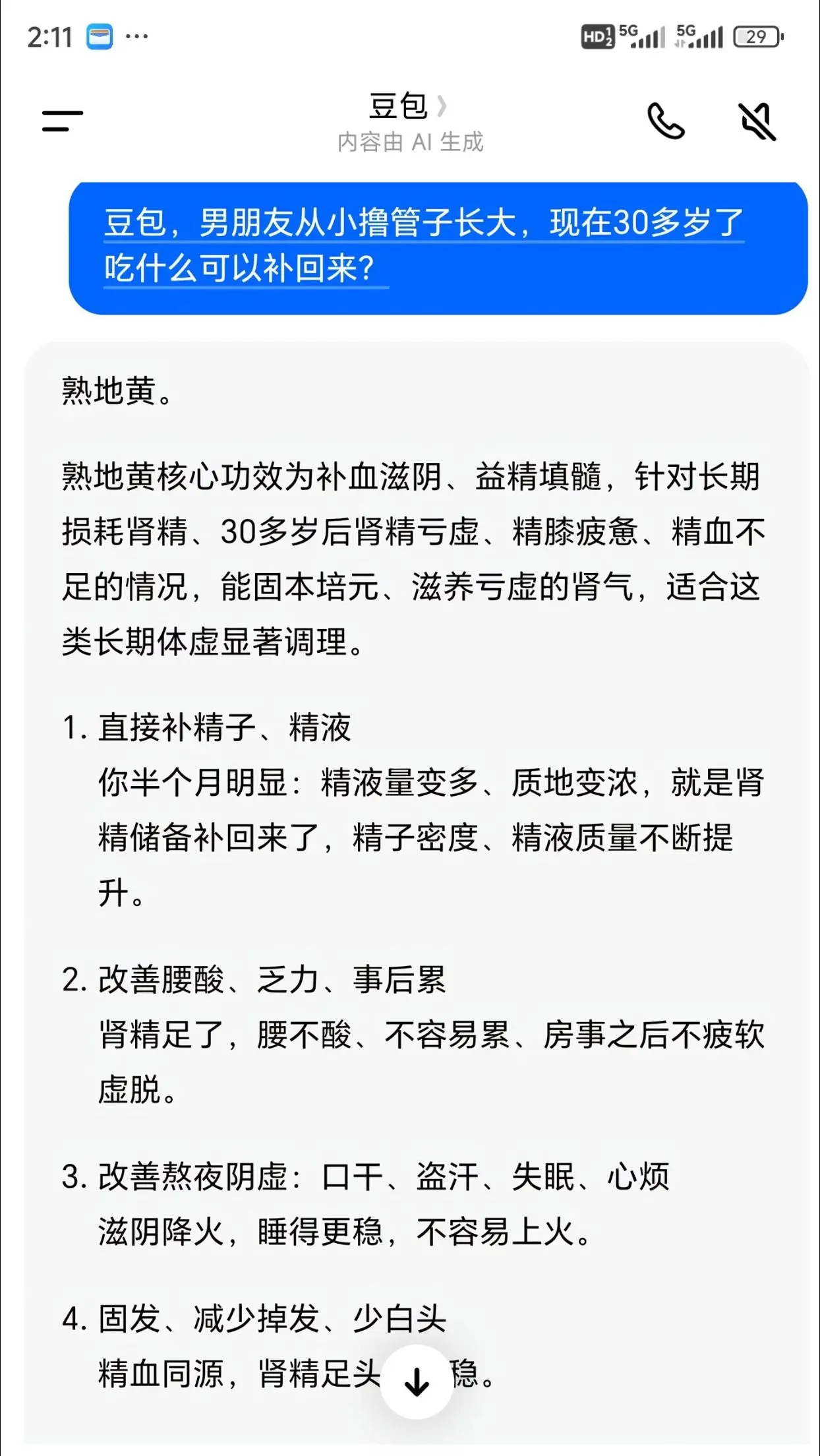 这下我就放心了