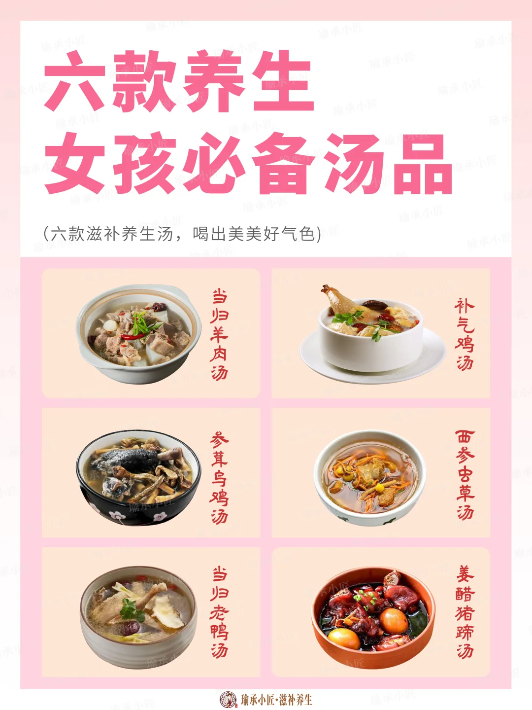 6款女生不可或缺的养颜养生汤品