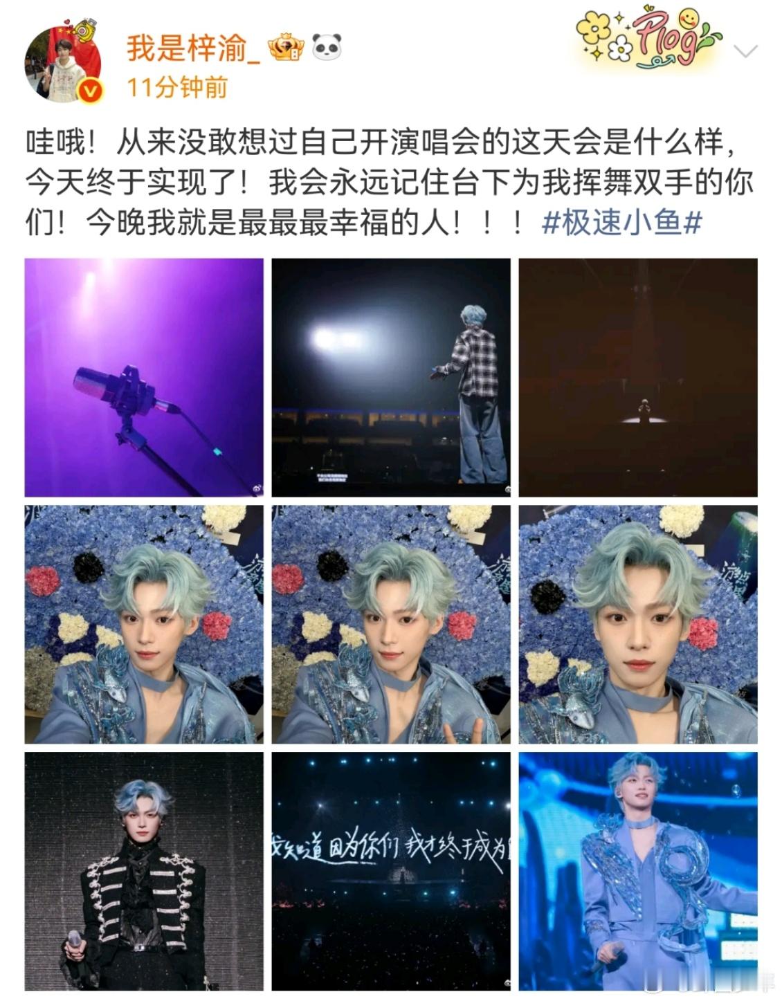 梓渝会永远记住台下的YUNI 从不敢想开到圆满实现，梓渝的每一句话都藏着对YUN