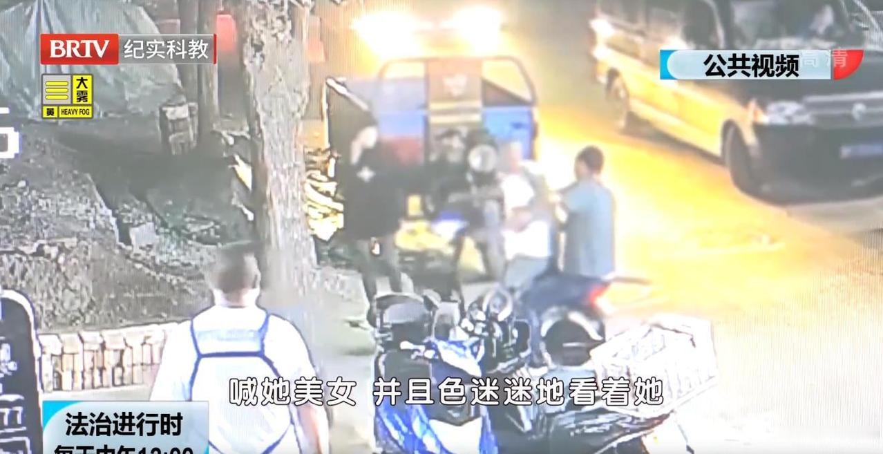 北京，一女子在回家途中遭到陌生男子调戏，甚至差点遭到猥亵。女子逃脱后立即给父亲打