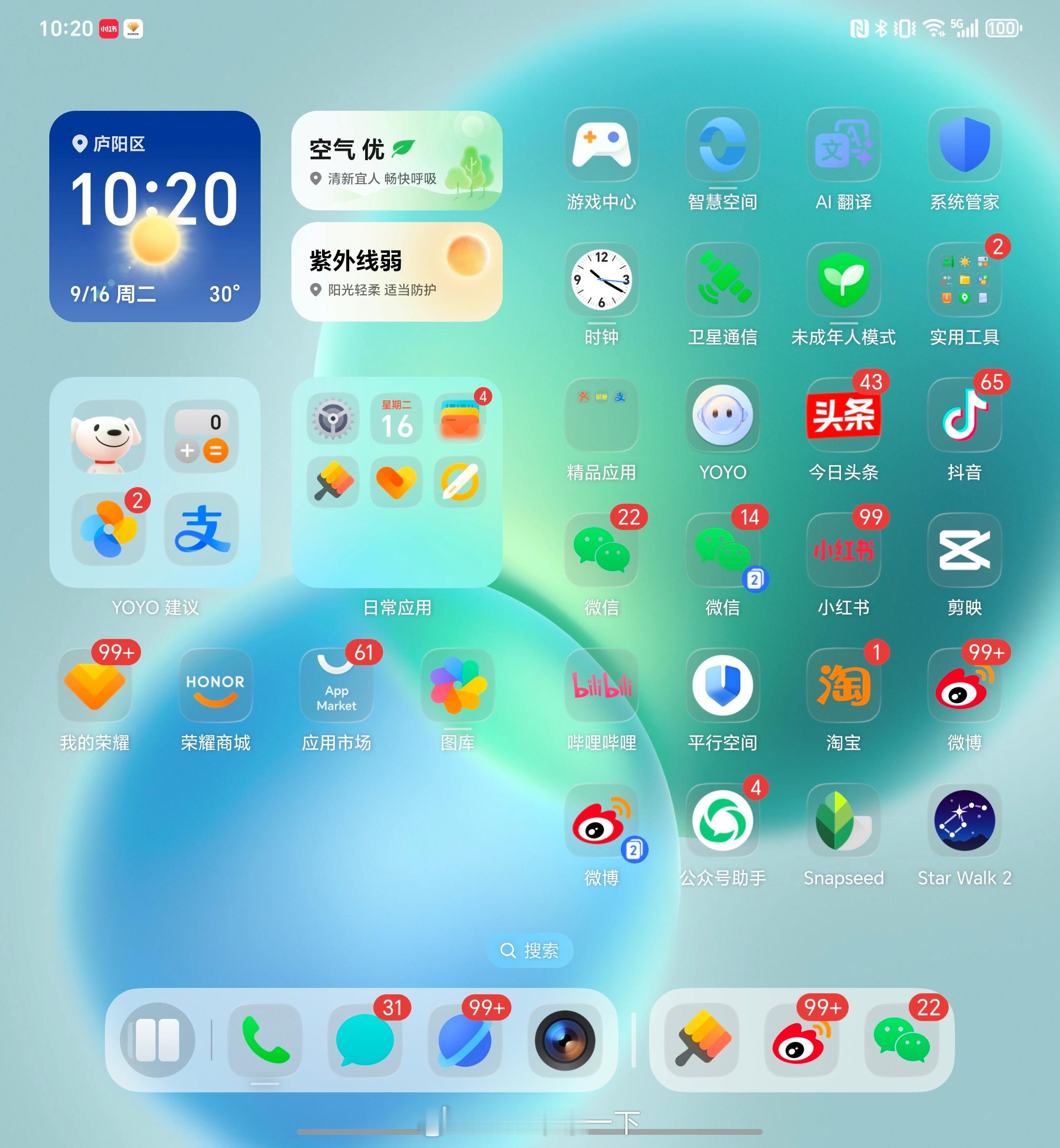 iOS26 液态玻璃耀子在OS10上也上新了类似的透明图标，OPPO大佬夸赞这是