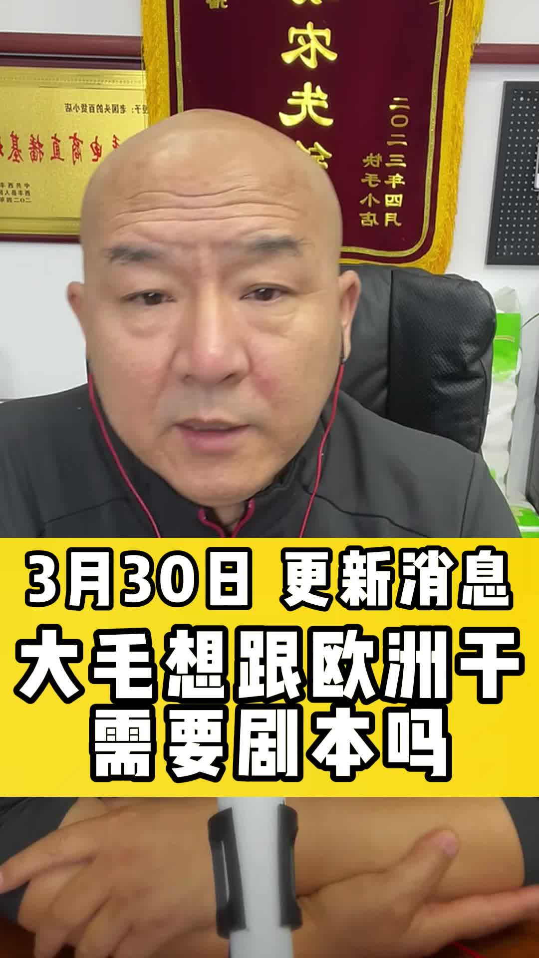 国哥说热点 国哥很努力