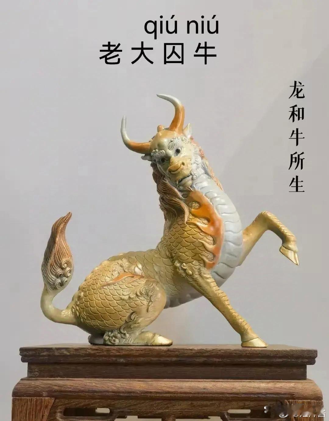 你知道龙的九个儿子吗？或许你知道，但不一定知道它的儿子都是和谁生的，一起学习一下