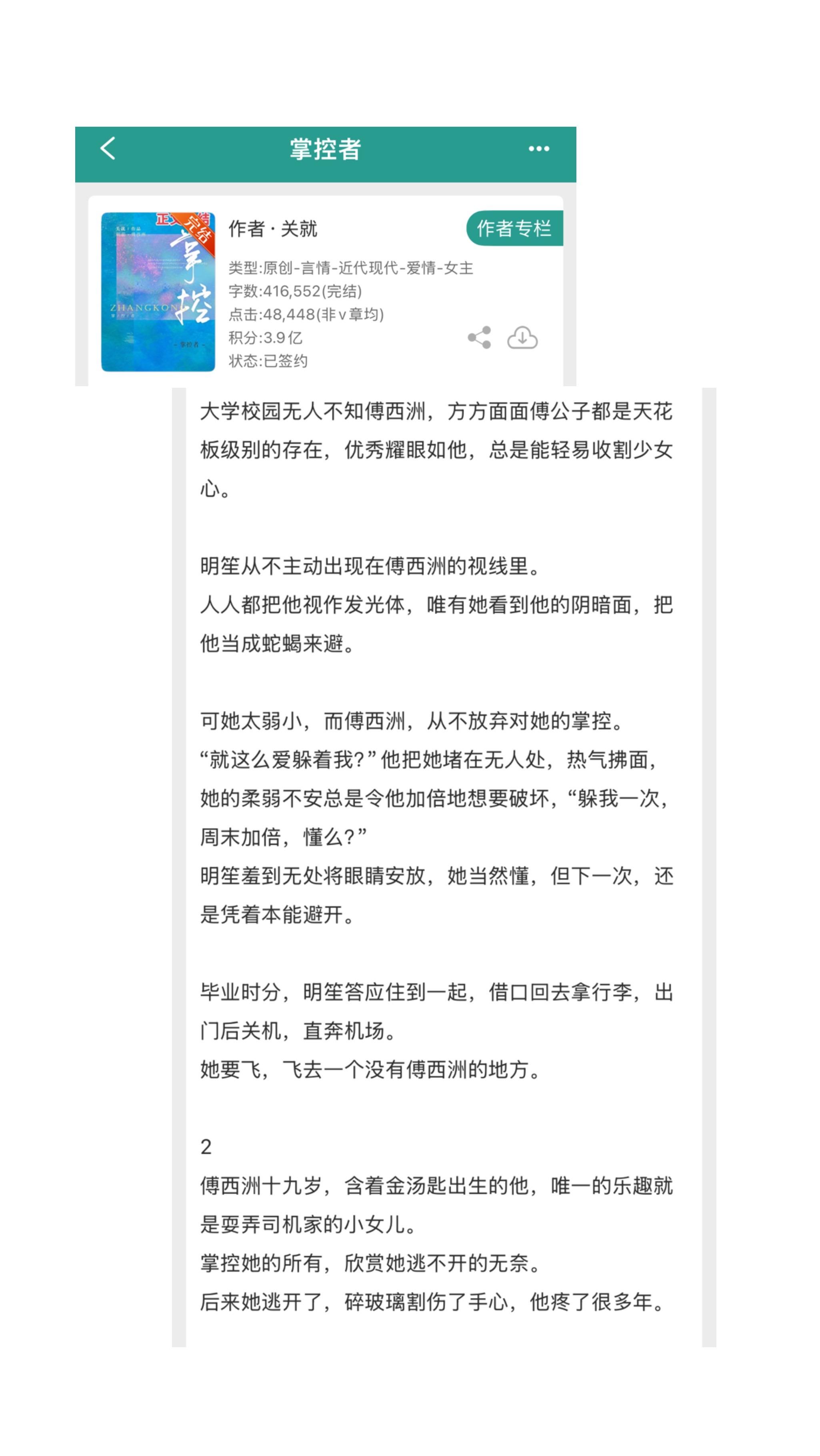 小说小说推荐 小说推文超好看小说 推文