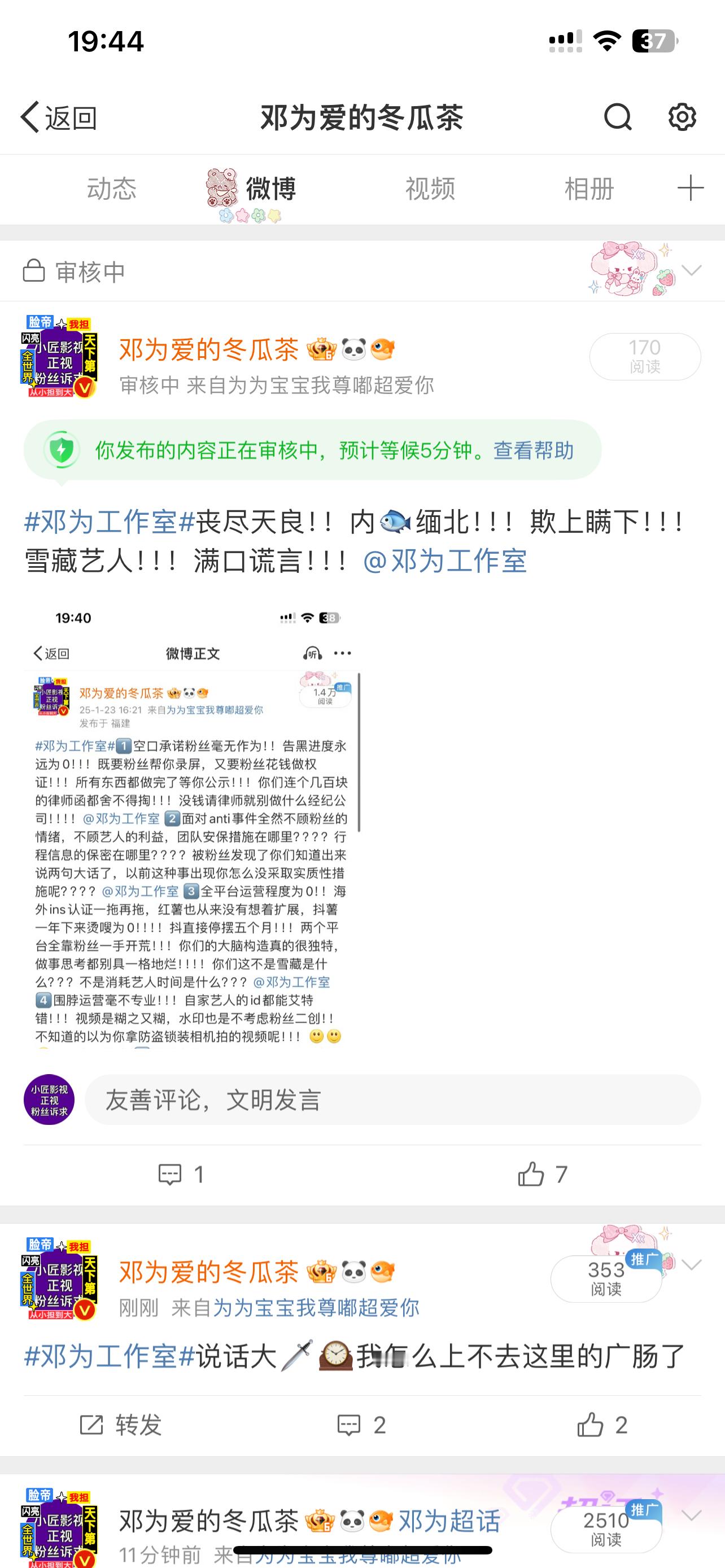 路过的求善 