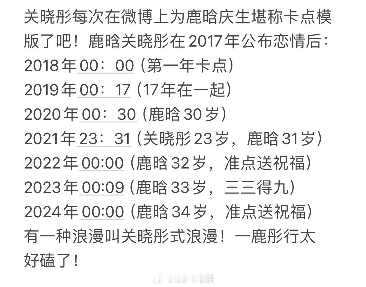 #鹿晗关晓彤好好嗑# 鹿晗关晓彤的感情比我精神状态还稳定！一鹿彤行是真的好磕！从