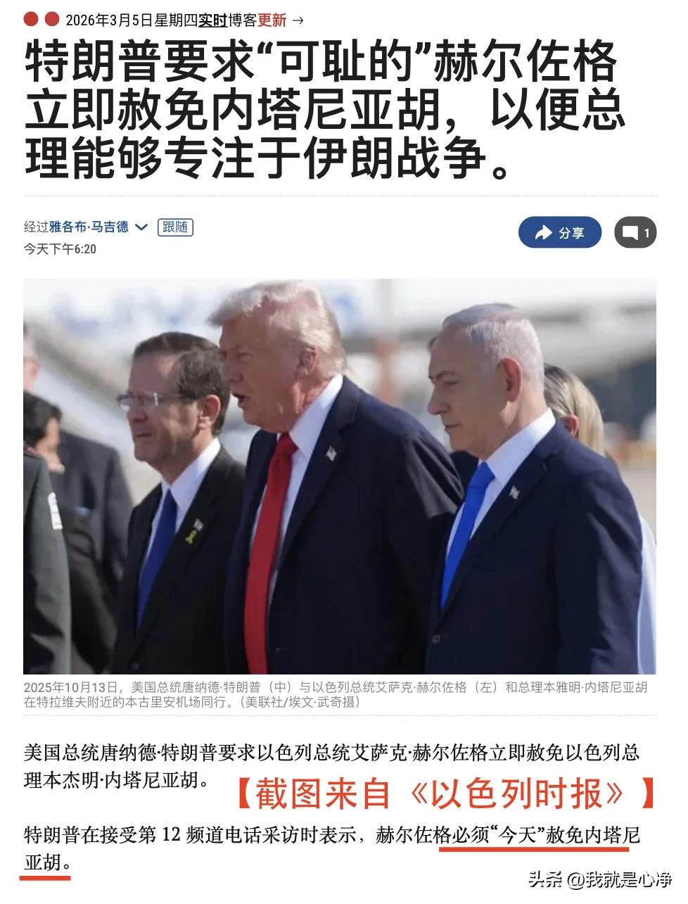 特朗普肯定是有什么把柄被内塔尼亚胡捏在手里了
这场战争好像不是为以色列这个国家打