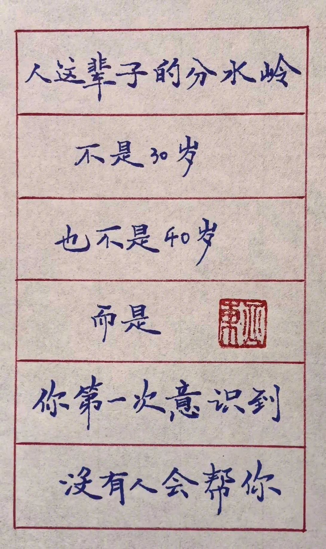 认知v评智库 善恶有名，智者不拘也。天理有常，明者不弃也。—-冯道《荣枯鉴》 