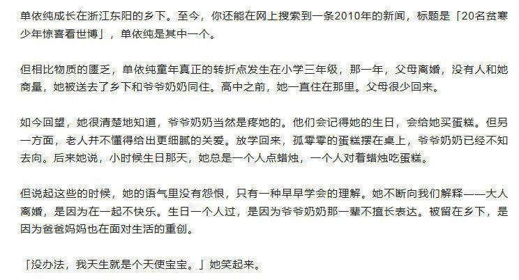 单依纯请大胆的继续做音乐神女聚光灯下的天赋异禀，深夜里的独自破碎。幸好你愿把脆弱