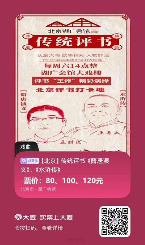 为什么要听评书？为什么不听评书？其实根本不需要理由，你听或者不听，他每周六都在那