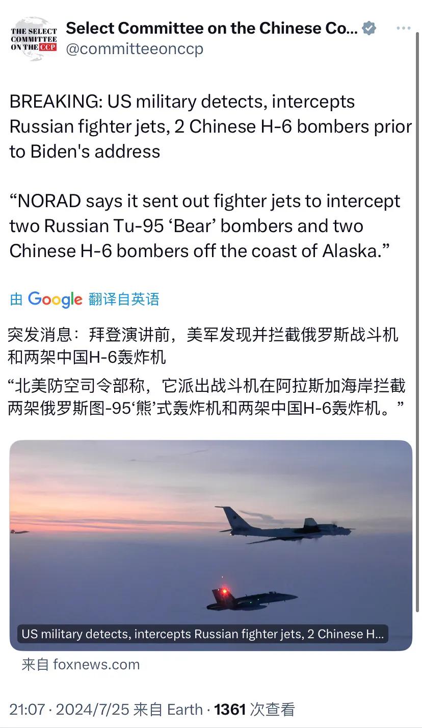 美国众议院美中战略竞争特设委员会今晚（北京时间7月25日晚）写道：“突发消息：拜