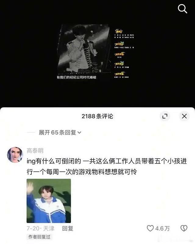 厂牌是不是又下营销了   有慕斯给我发这个，🫘上慕斯剪辑小穆哭的那一段评论区好