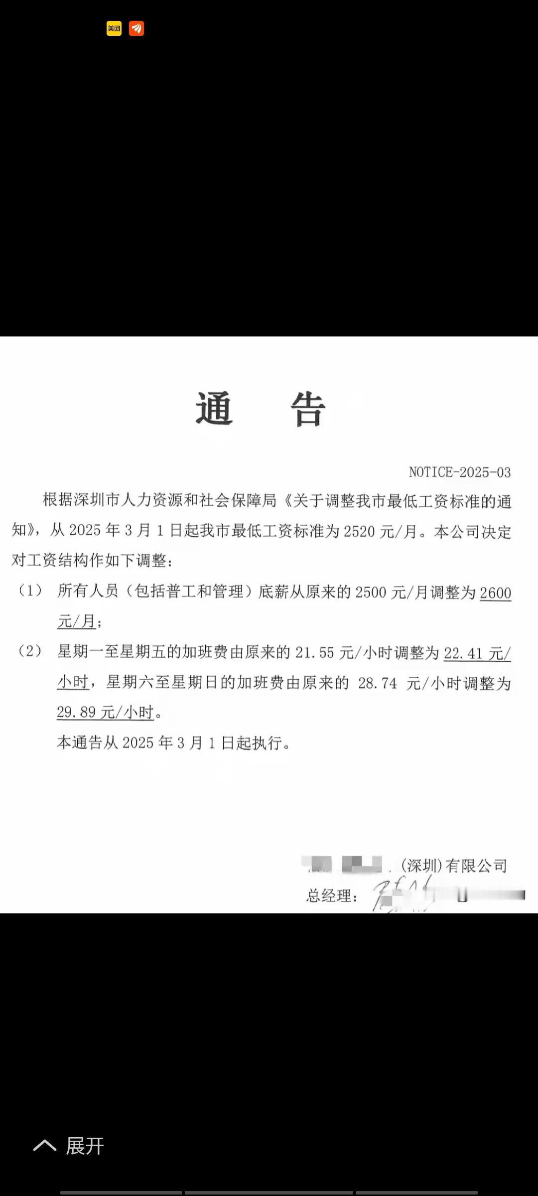 最近深圳工资2600，无人问京
都可以像国企那样人就可以活，基本工资8400
公