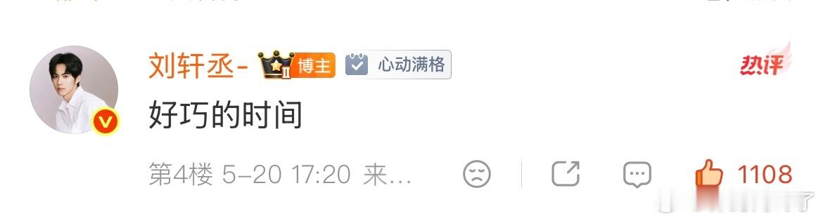 心动满格 宝宝我也是呀 