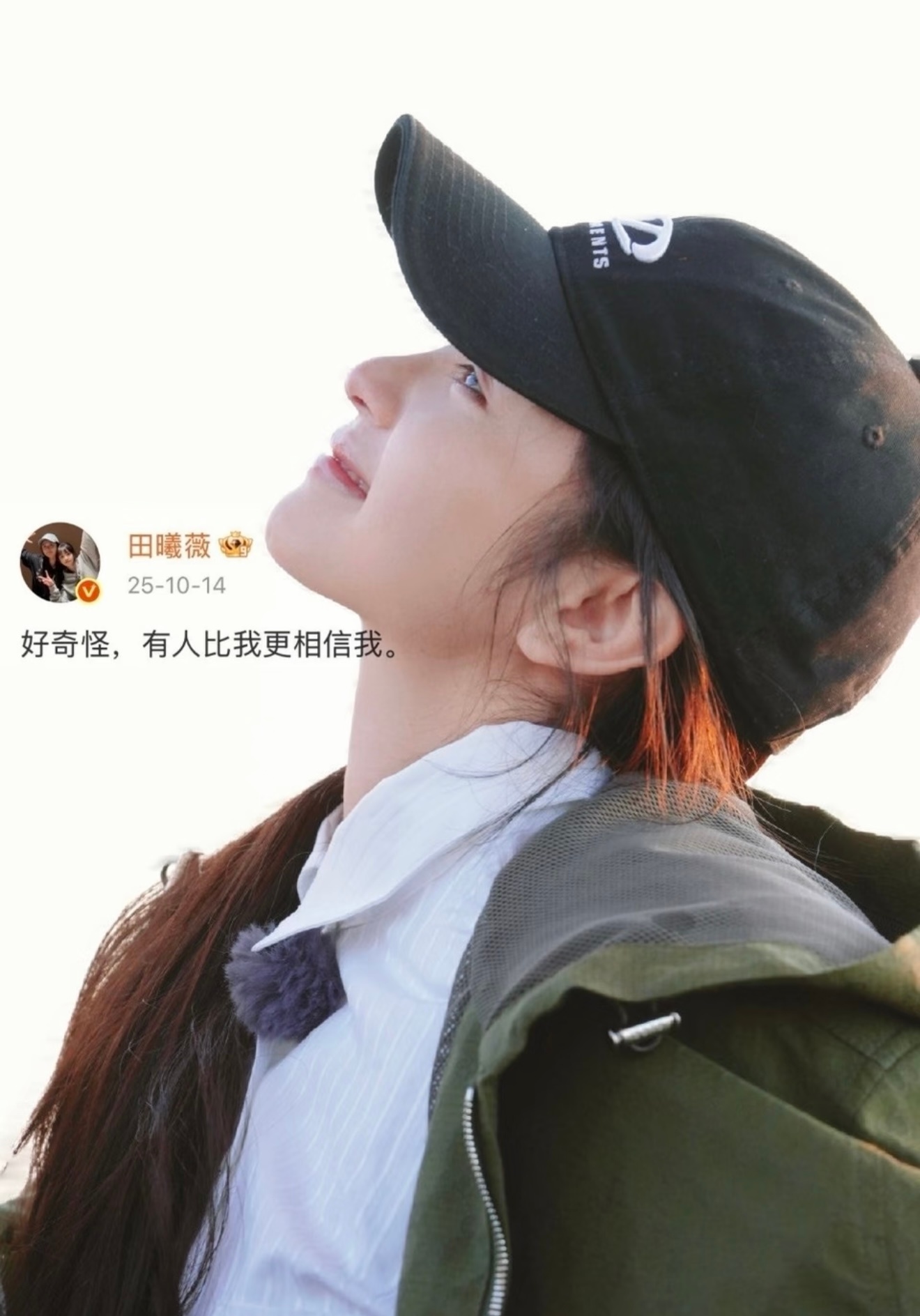 田曦薇 真诚田曦薇的文字有让人一秒落泪的魔法！是发自内心的真诚，是对角色百分百的