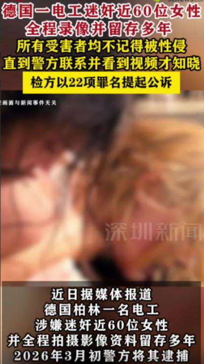 “丧心病狂”，7 月 17 日有相关报道传出，德国柏林一名男子为满足自身私欲，先