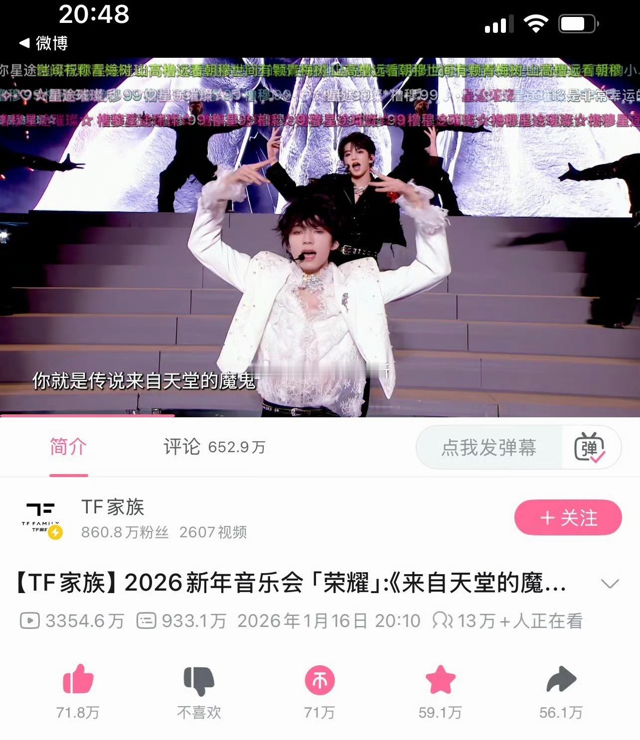 橹穆测速今晚百日宴，同时在线人数已经突破13万+，还在不断攀升中，夯爆了 