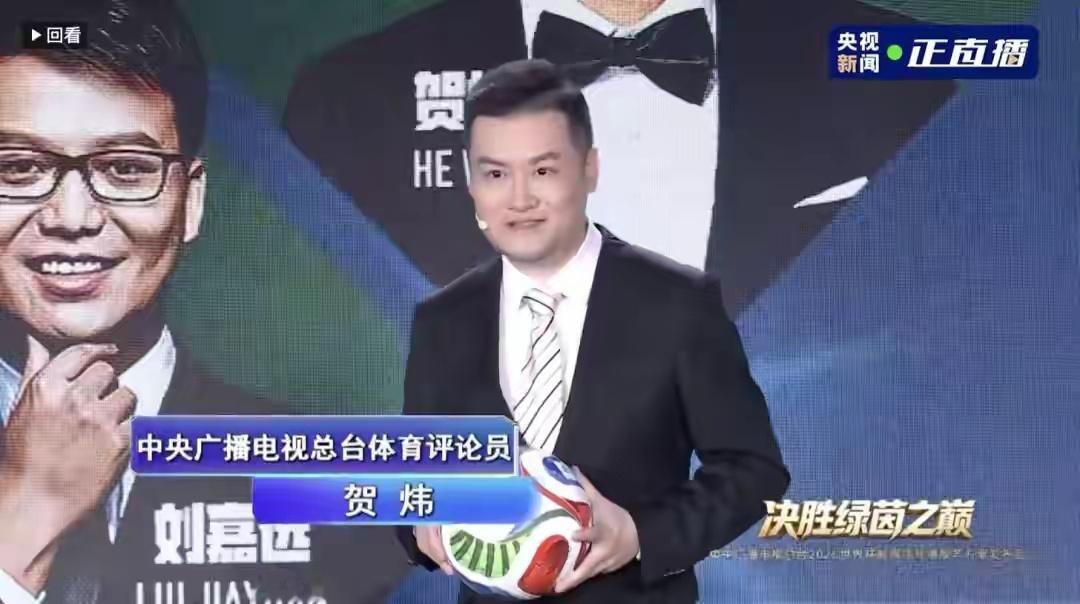世界杯央视解说阵容亮相2026美加墨世界杯央视解说阵容亮相：贺炜、刘嘉远、朱晓雨
