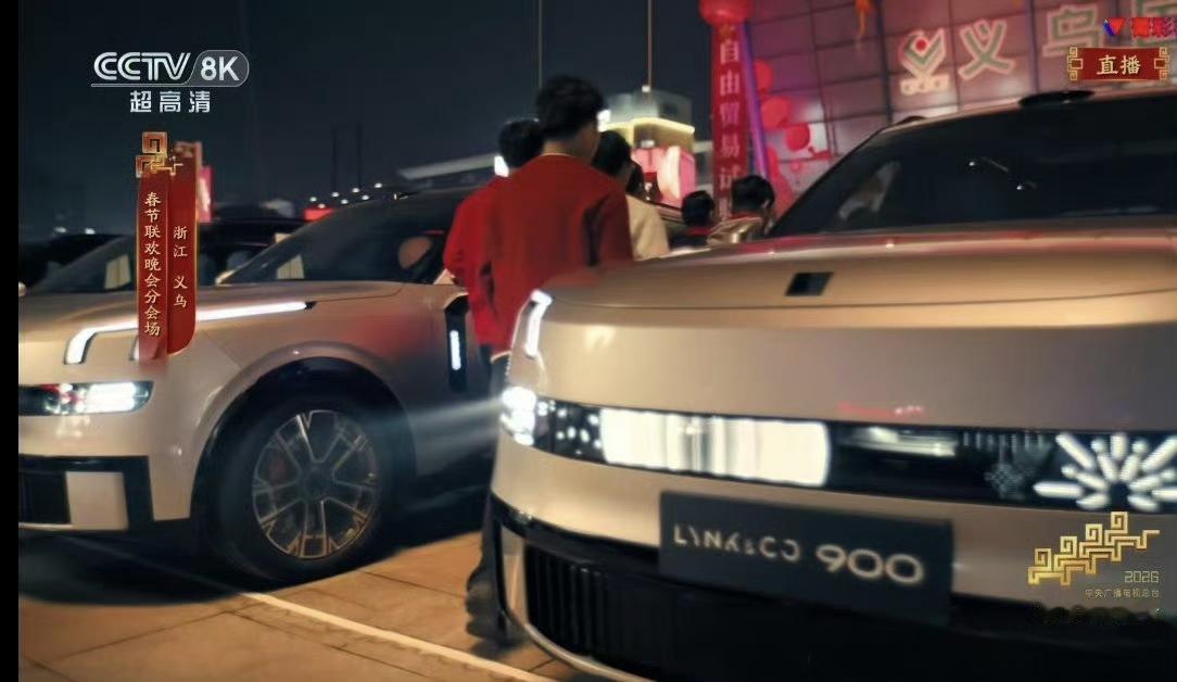 春晚
春晚第2个汽车品牌赞助，来自领克900。
新的一年祝大家，大吉大利，买车图