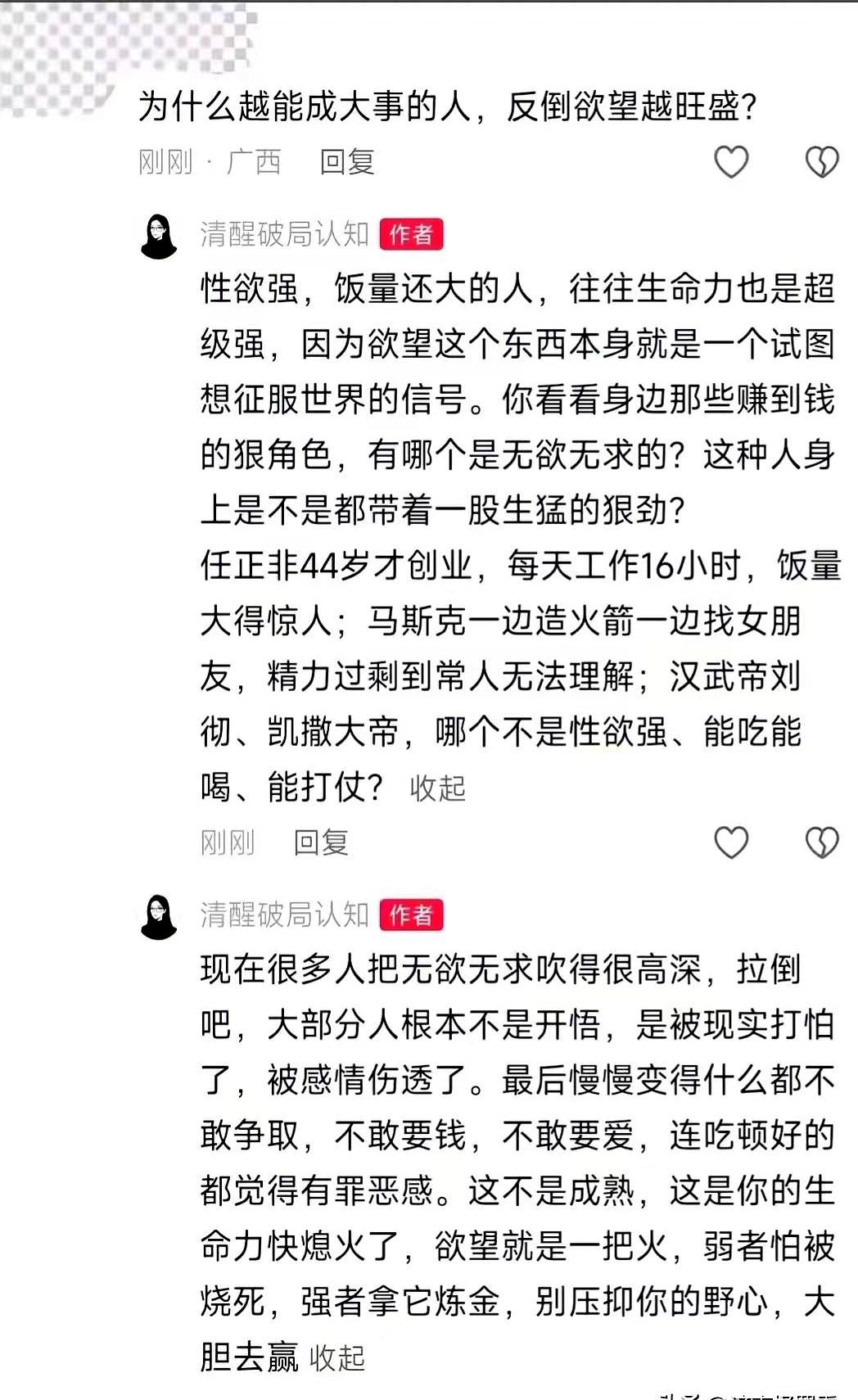 大半夜不睡觉，硬生生把一个500人的吃瓜群聊天记录往上滑了三千多条，你敢信这种闲