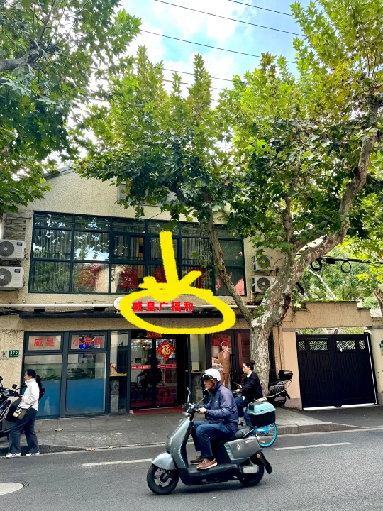 记住徐汇区这个位置！离开上海前一定要去！😭