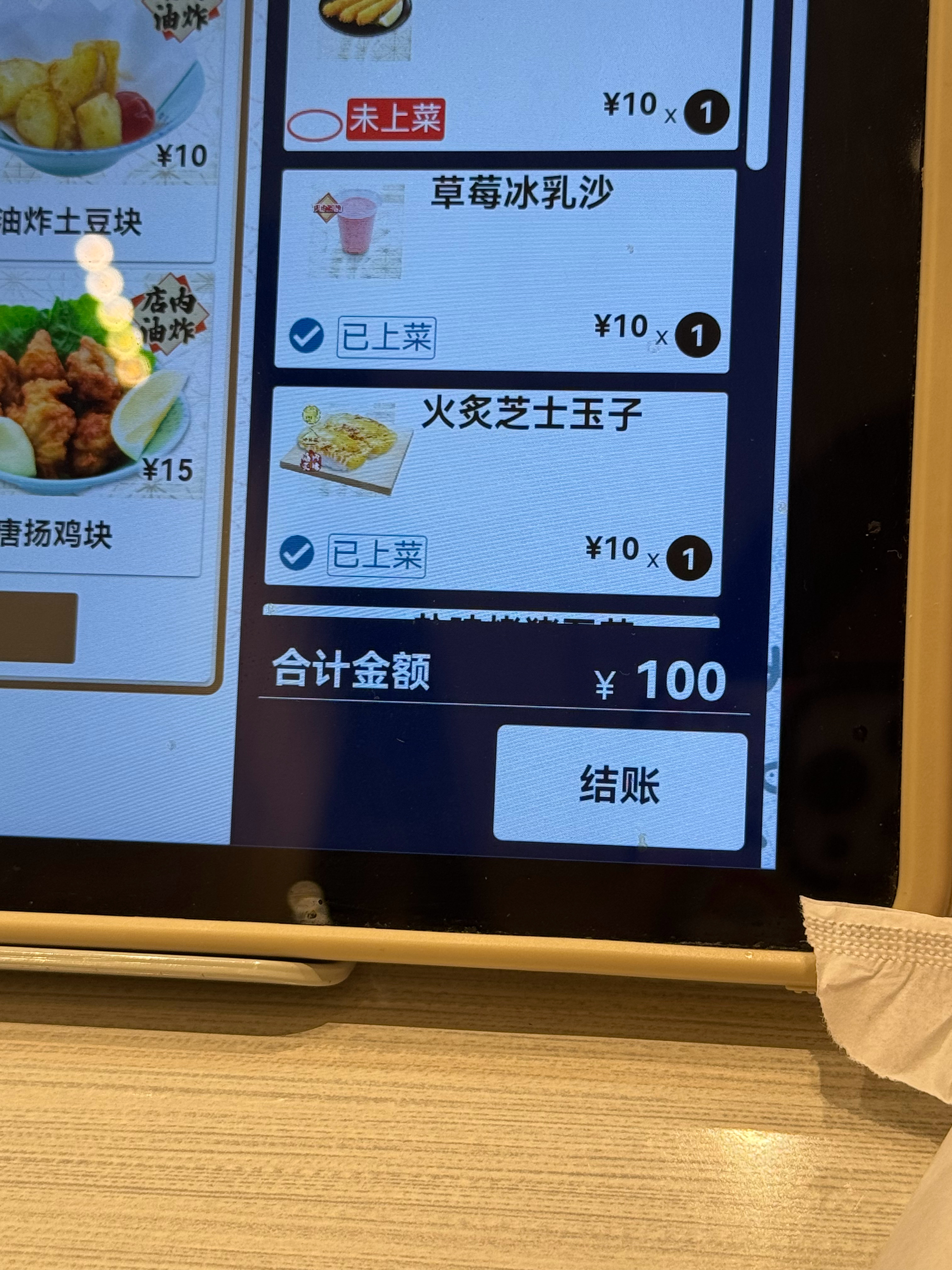 有一个入像猪一样吃了一百块滨滨