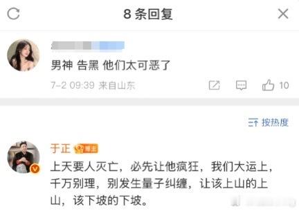 于正说任嘉伦走下坡路…粉丝癫狂[喵喵] ​​​