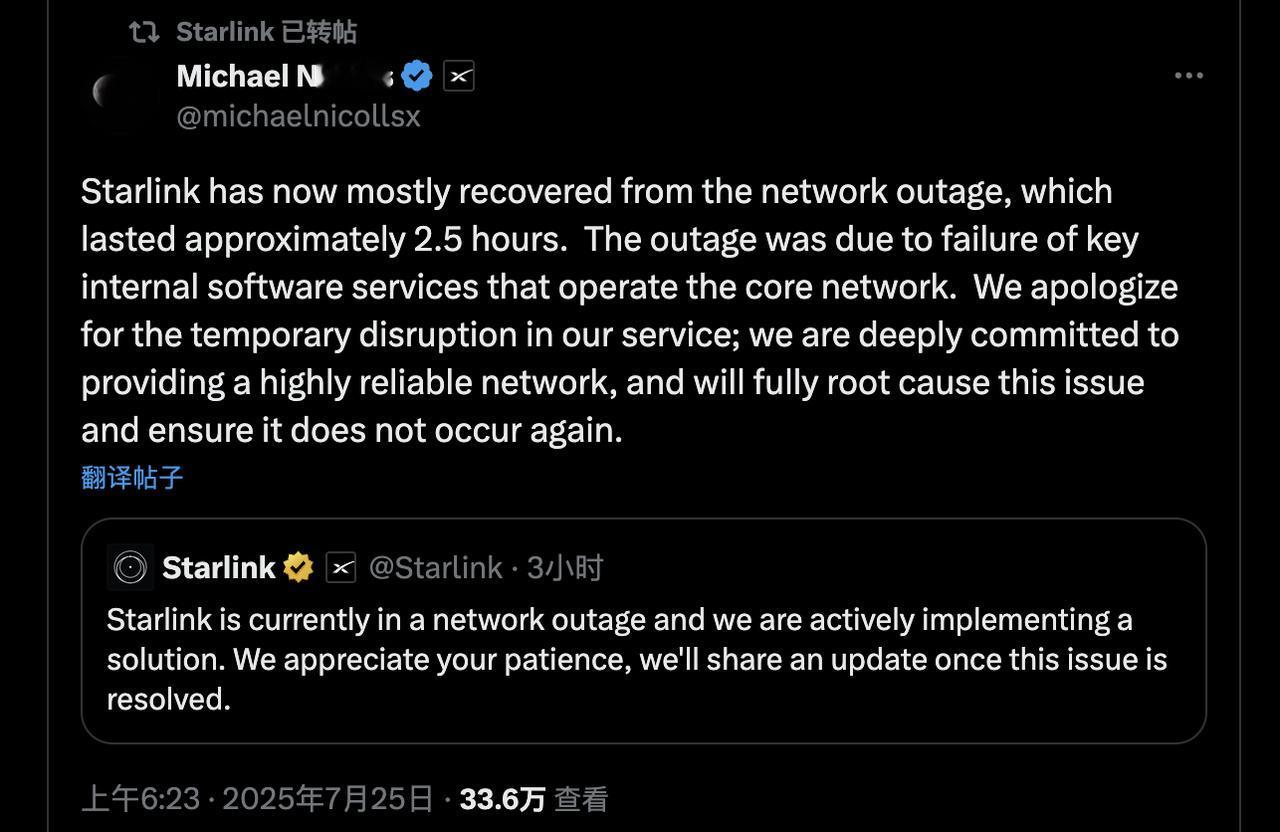 Starlink 网络全球中断 2.5 小时，元凶是“自己人”

7月25日，S
