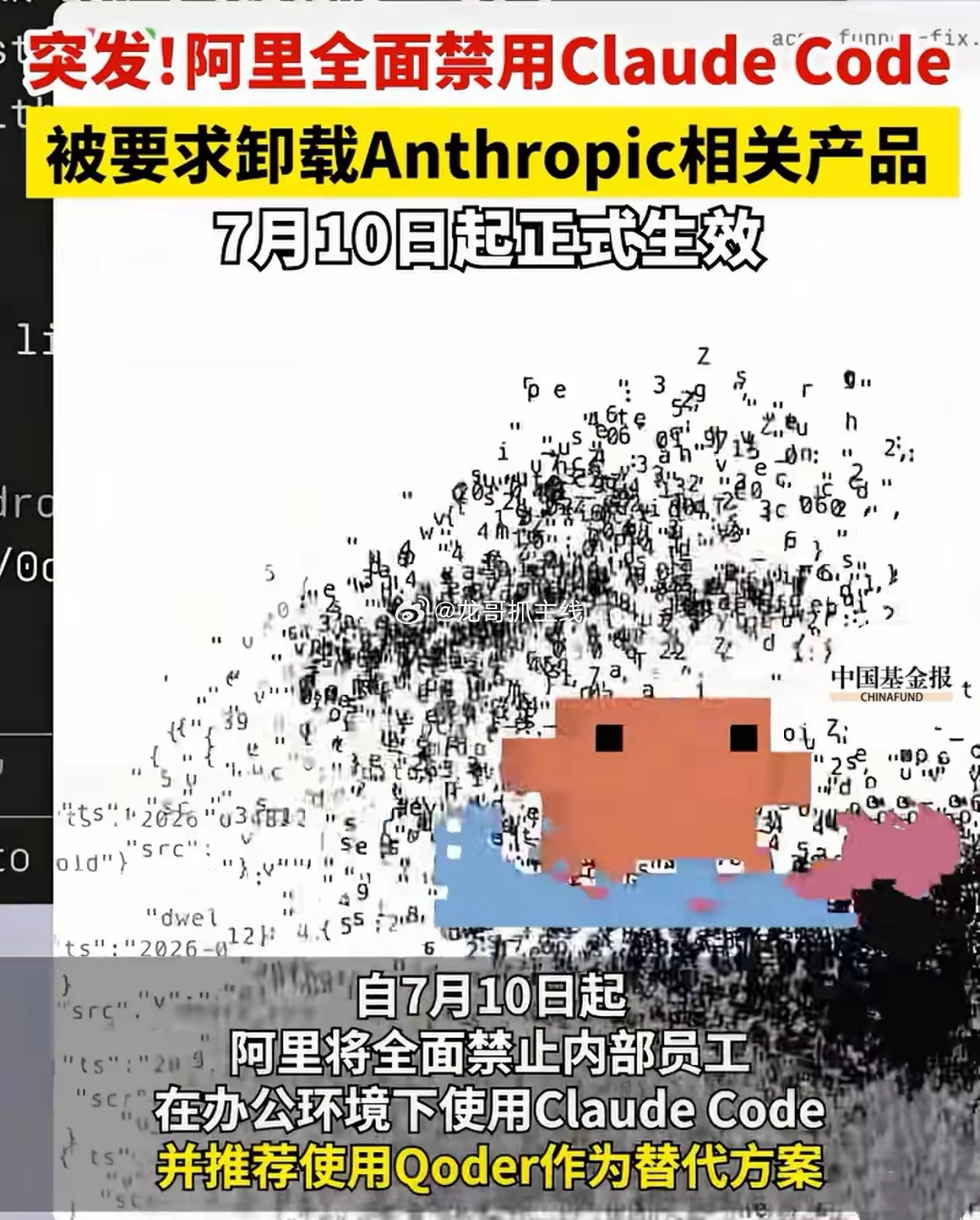 蓝色光标和易点天下赶紧跑阿里全面禁用Claude Code事件：利好/利空个股梯