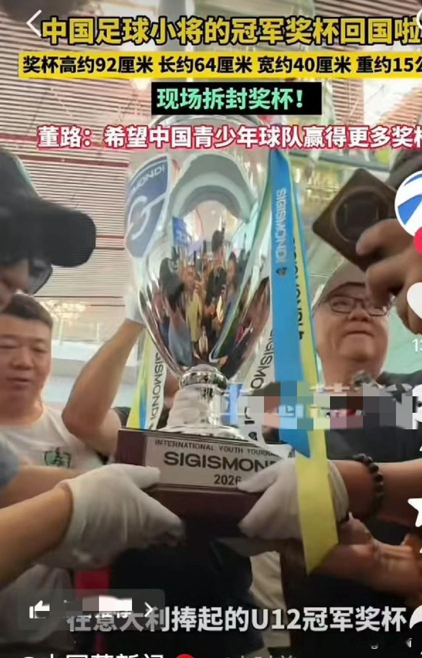 6月24日应该是载入中国足球历史的日子，因为这一天中国球迷接回来了属于中国足球的
