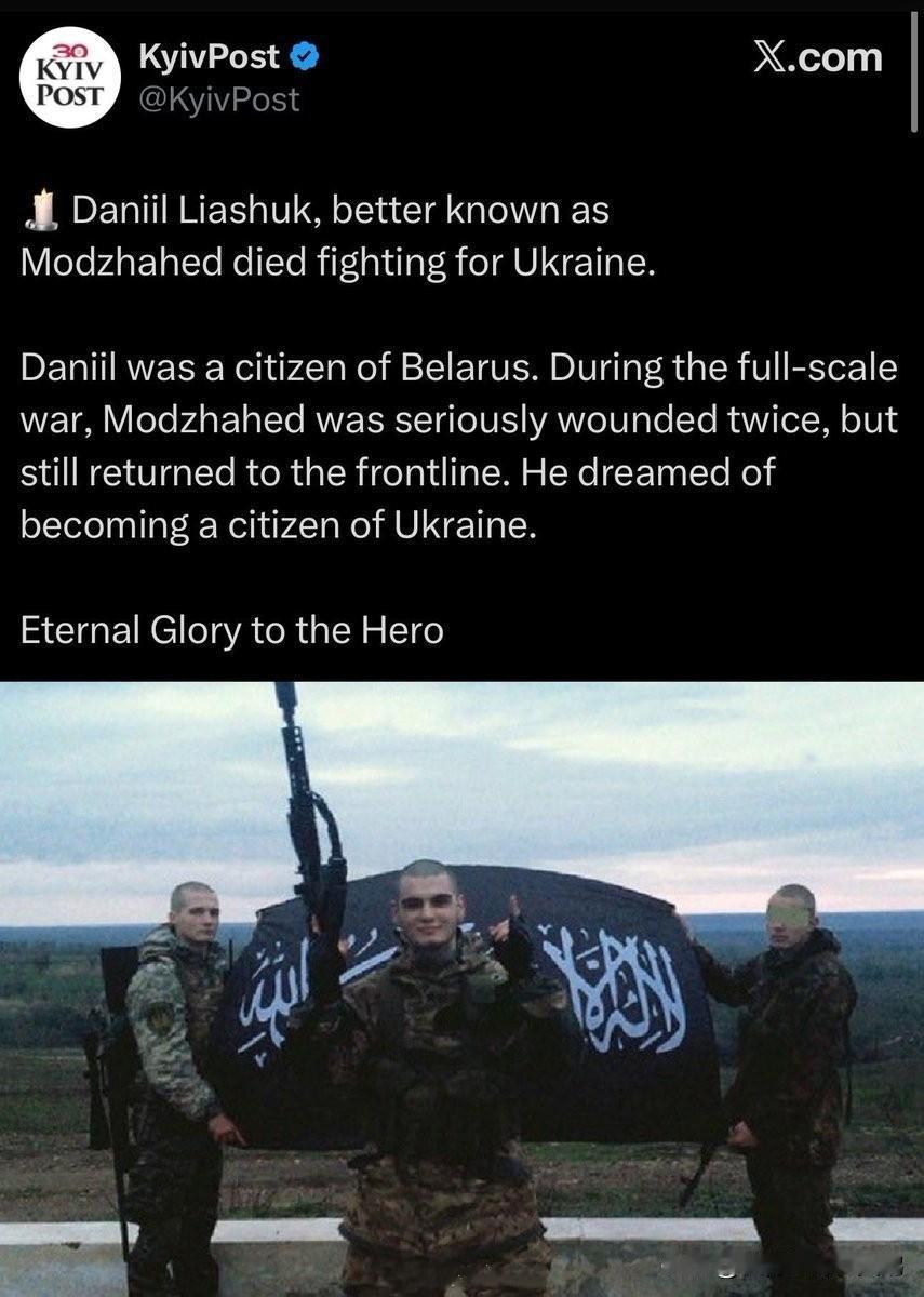 乌克兰的价值观

来自《基辅邮报》的讣告：
“丹尼尔·利亚舒克，更广为人知的名字