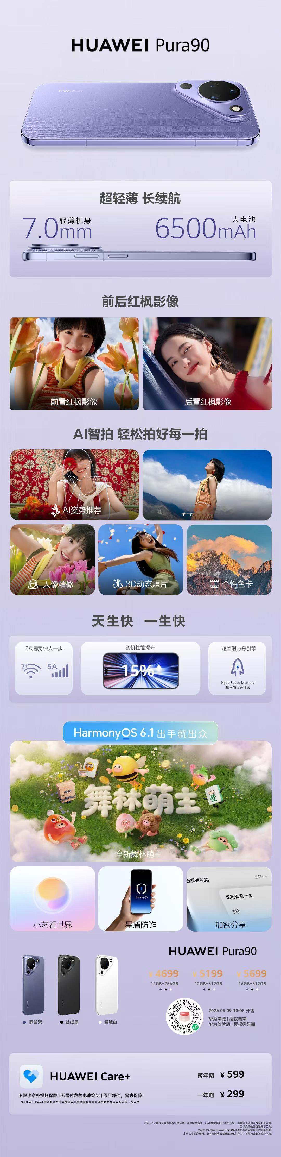 友商手机纷纷涨价，华为居然不涨也难怪，谁让华为有自研内存芯片去年就有媒体爆料，华