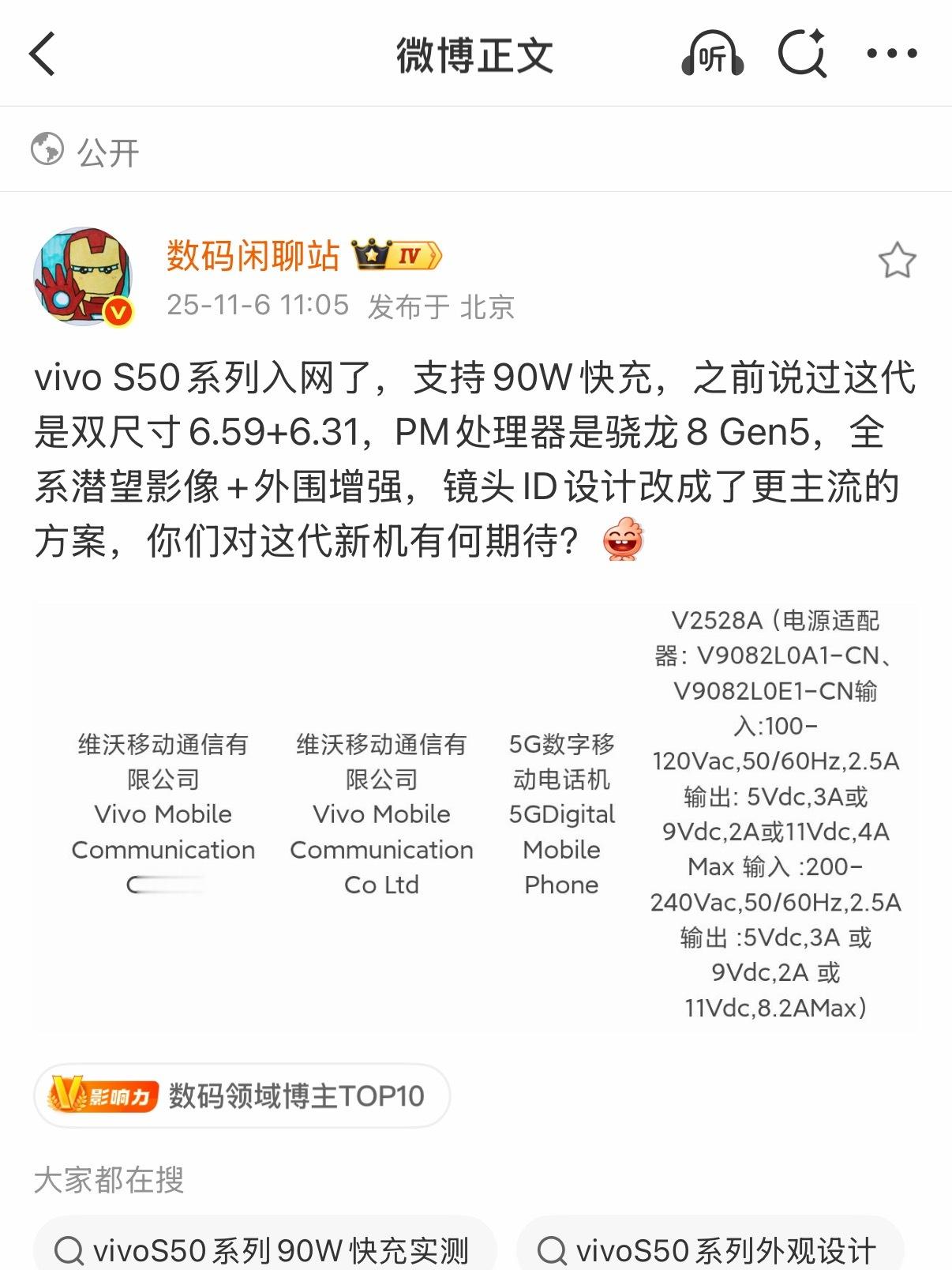 去年S30 Pro mini可以说是mini里面的战斗机了今年居然还能更强，不过