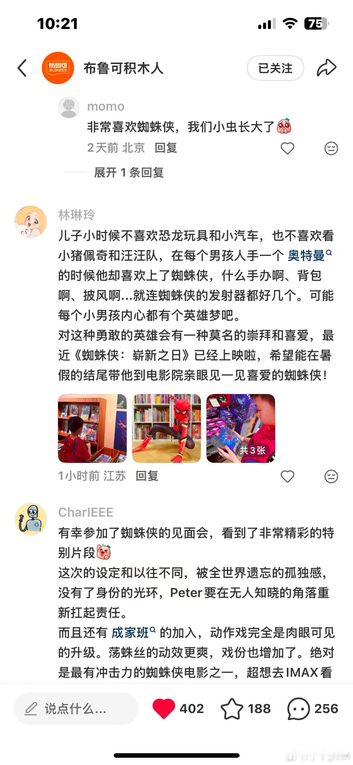 无语………Kiwi的照片被人盗用了❗️❗️❗️发在小红书各种参加活动赢奖品我已经