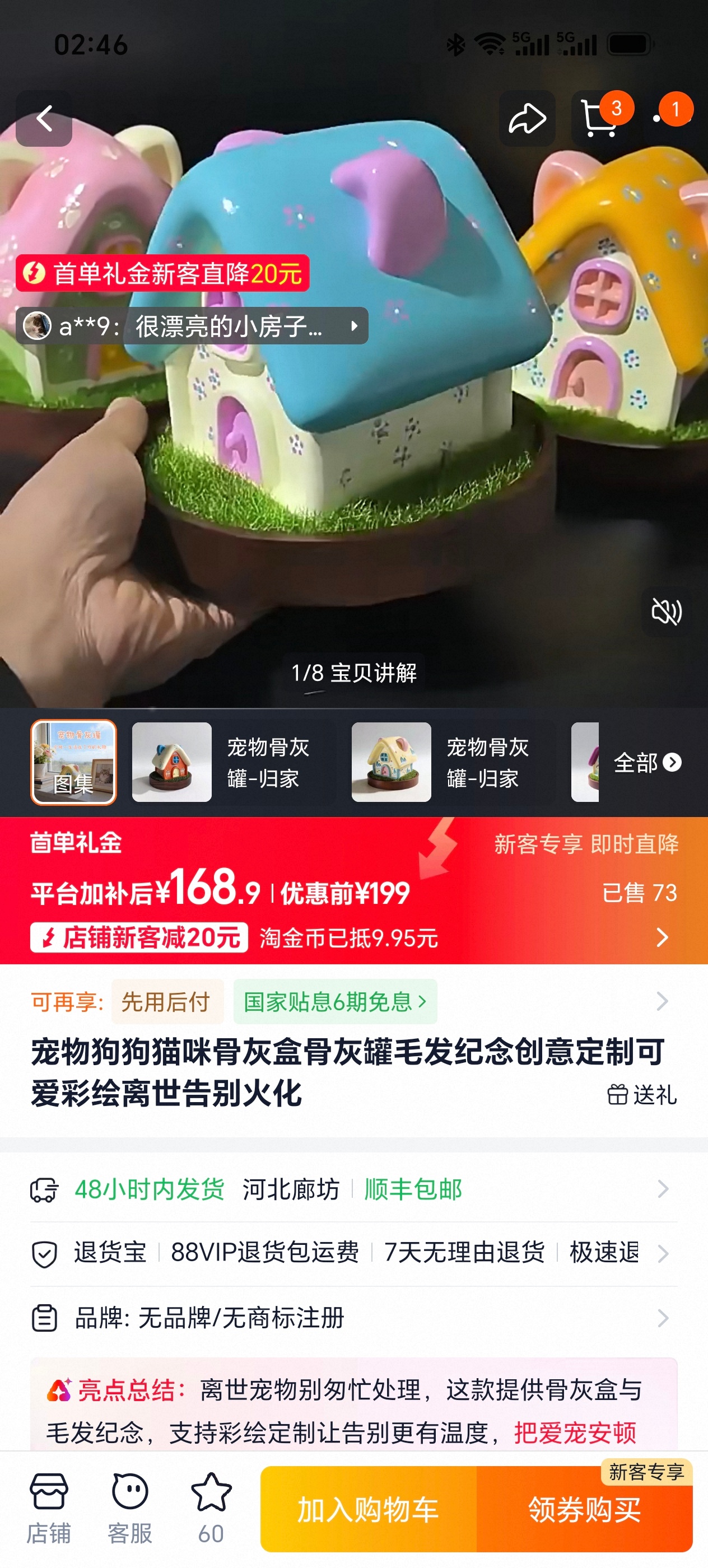 好可爱哦