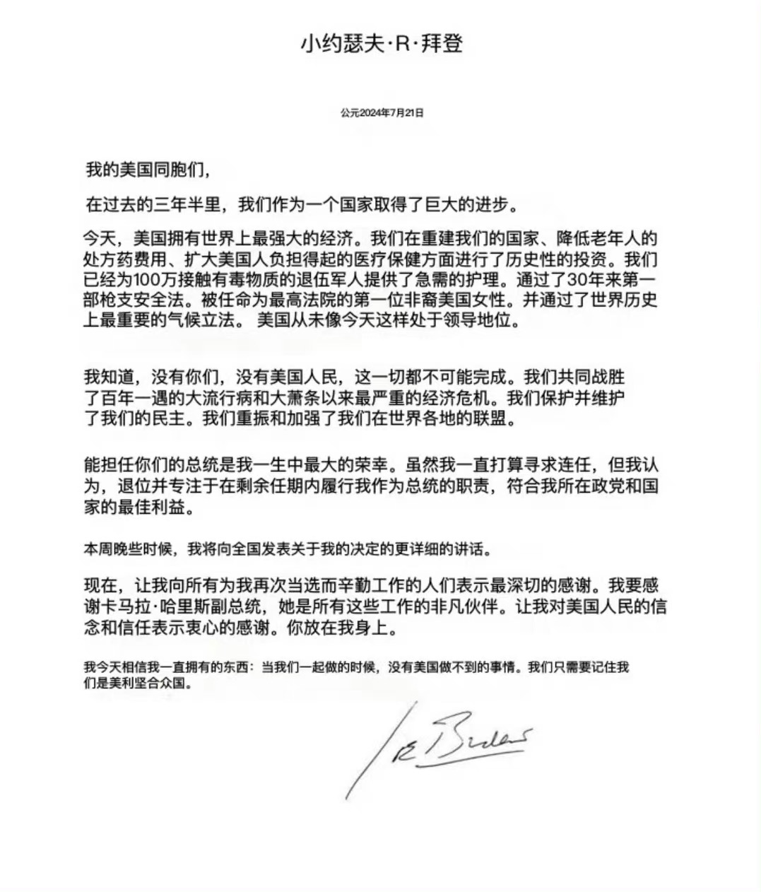 #拜登退选# ？特朗普这一枪真不白挨啊，虐粉成功第一人 ​​​