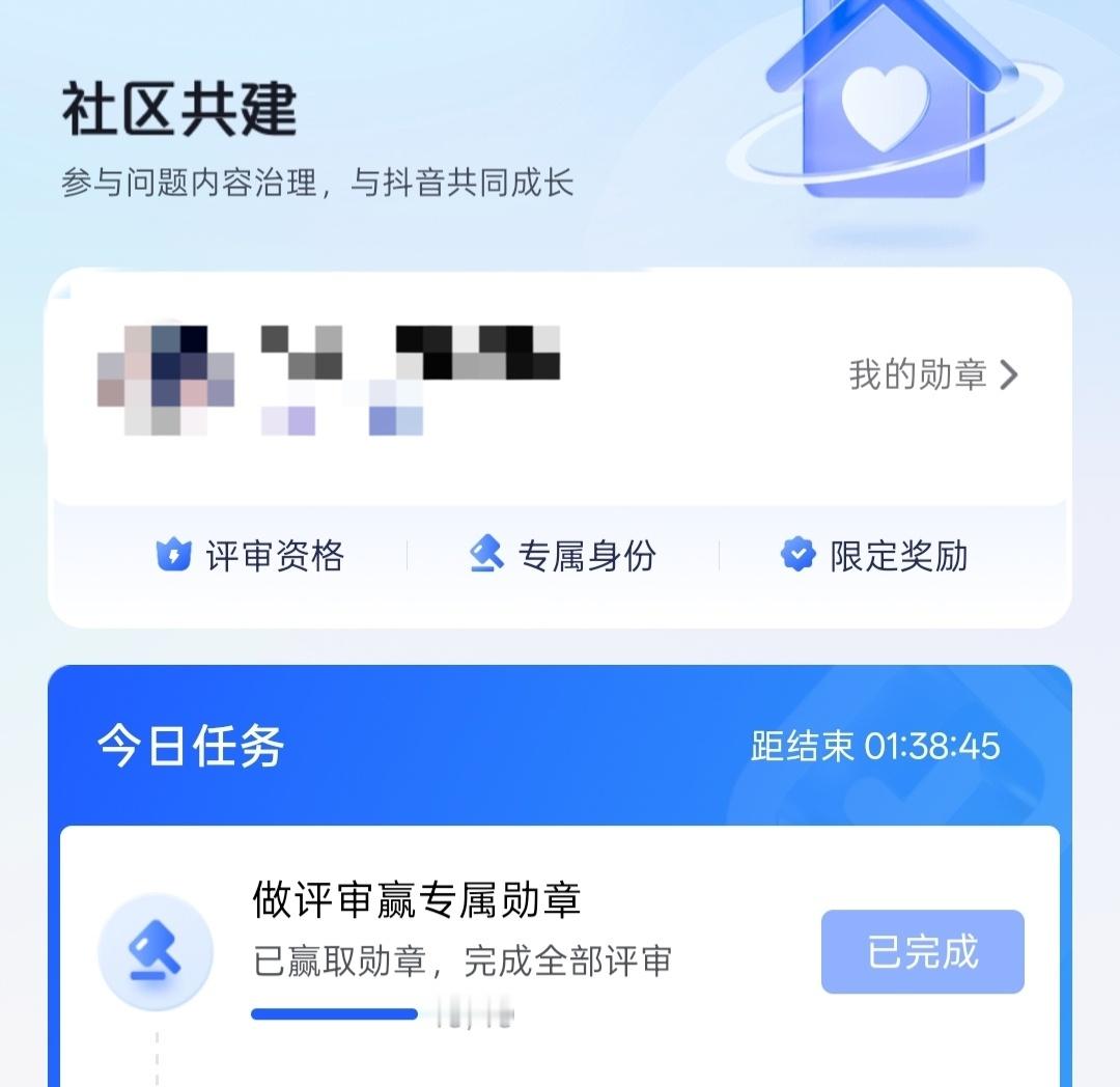 10.3评议员。宝宝们，这个评议员真的很简单，🈶dy就行，也不麻烦，就是动手指