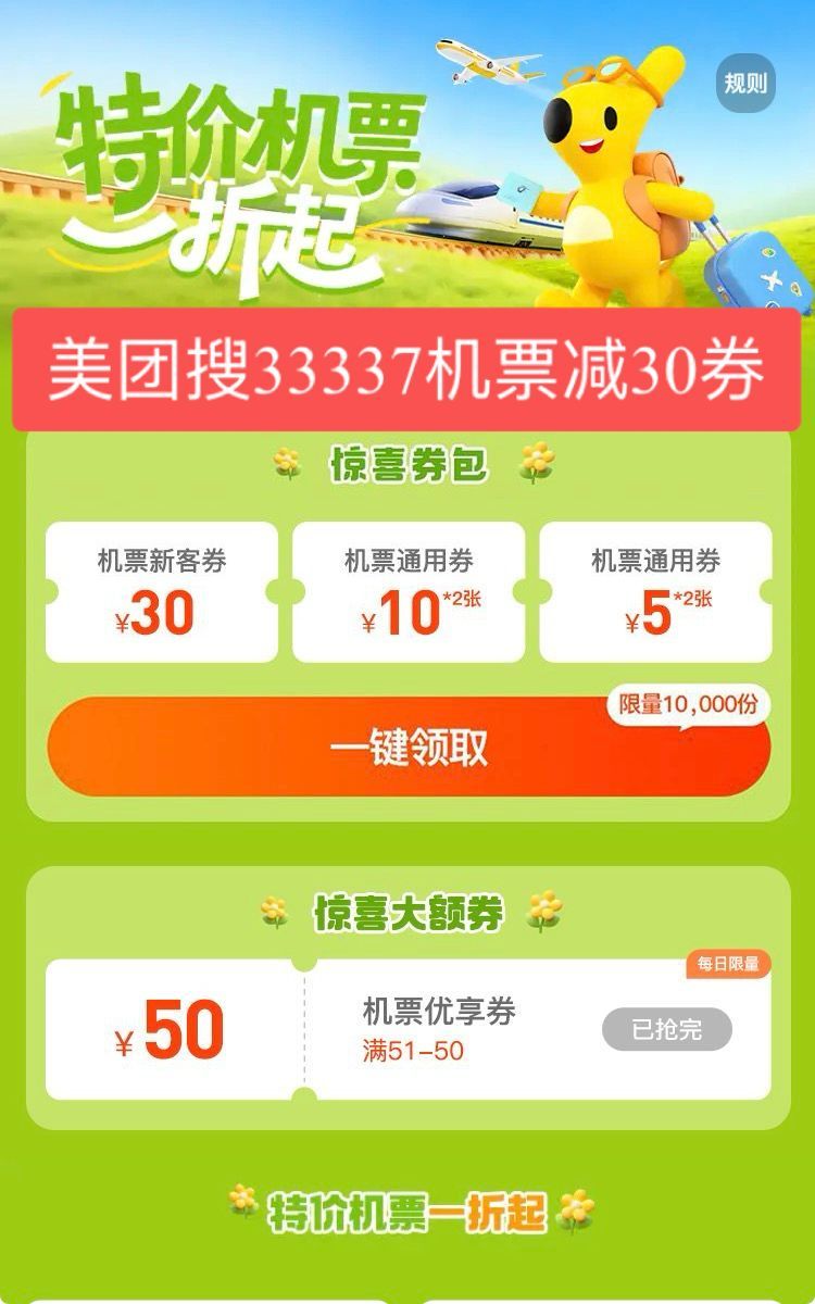 挑战30天瘦10～20斤第10天休息了下美团美团外卖美团闪购饿了么饿了么免单饿了