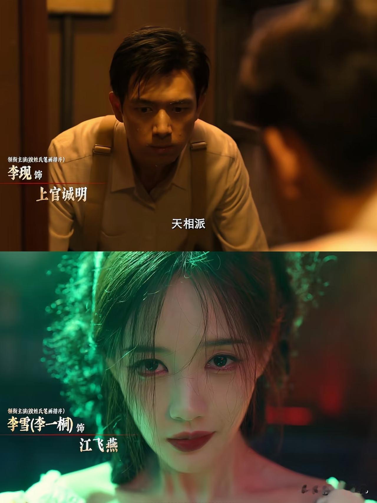 《我不是大师》：“要么做戏子，要么做婊子。”因为这句话，上官诚明动心了，娶了江飞