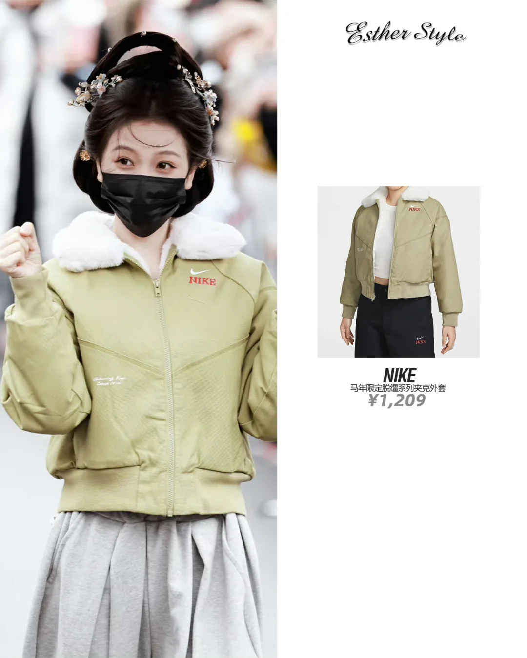 虞书欣横店时装周0131 💚运动休闲穿搭