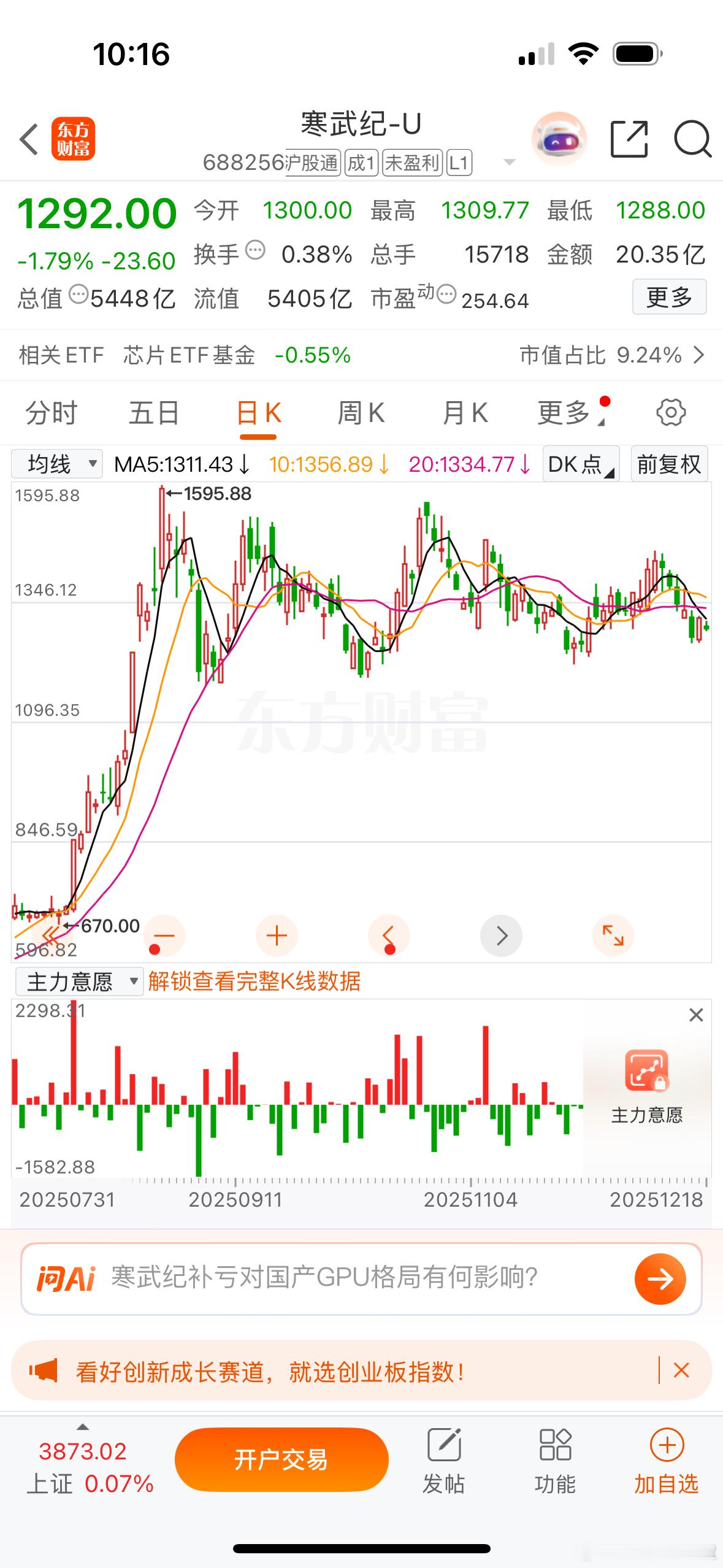 A股凑齐了，三个中国版英伟达，寒武纪，摩尔线程，沐曦股份，三家总市值合计1.22