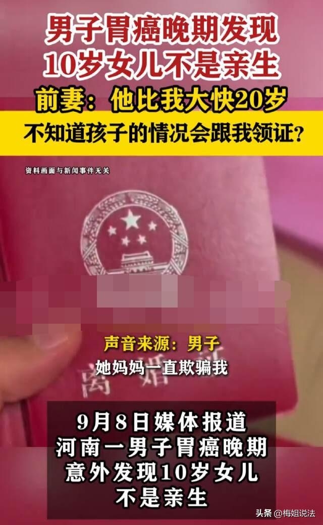 河南洛阳，一男子胃癌晚期躺在病床上，唯一放心不下的就是自己10岁的小女儿。可一次